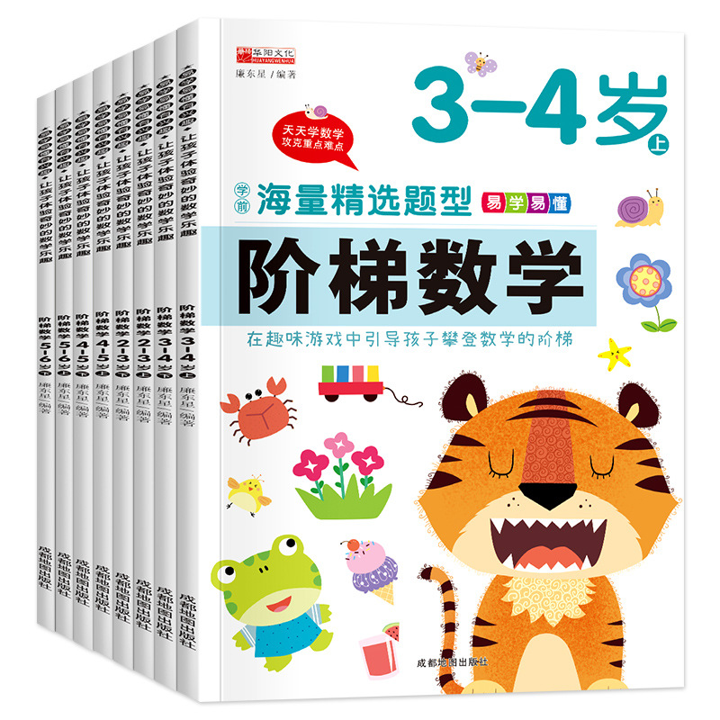 Kids Education Steps - Çocuklar için Matematik Çalışma Kitabı 2-6
