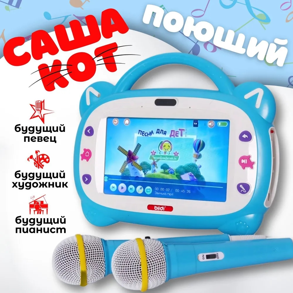 Education Kids Ru - Rusça Kazakça İngilizce Karaoke Eğitim Makinesi