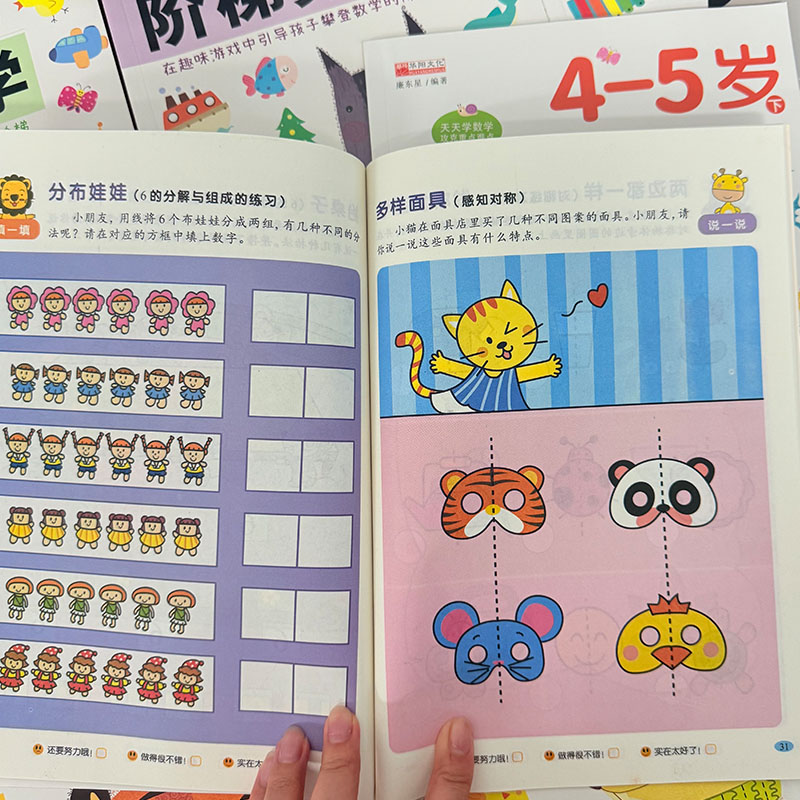 Çocuklar için Matematik Çalışm - Kids Education Steps incelemesi ve fiyatı